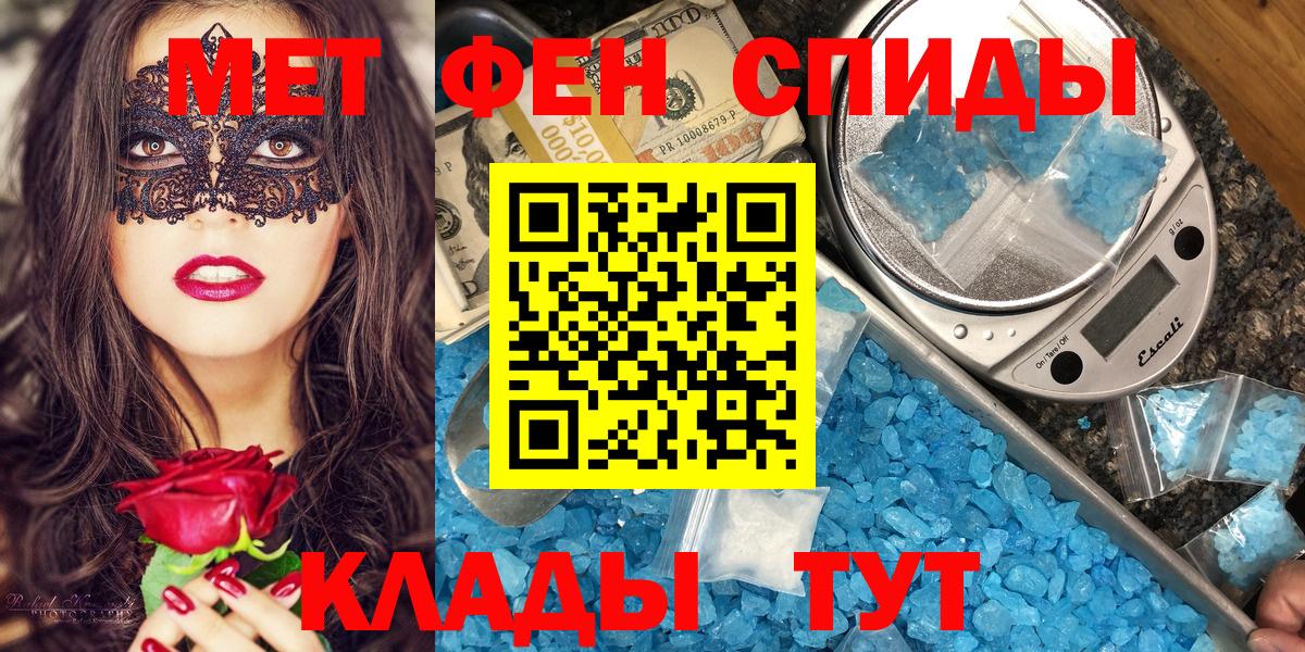 Новошахтинск  Amphetamine Premium  АМФЕТАМИН  Вход с VPN 