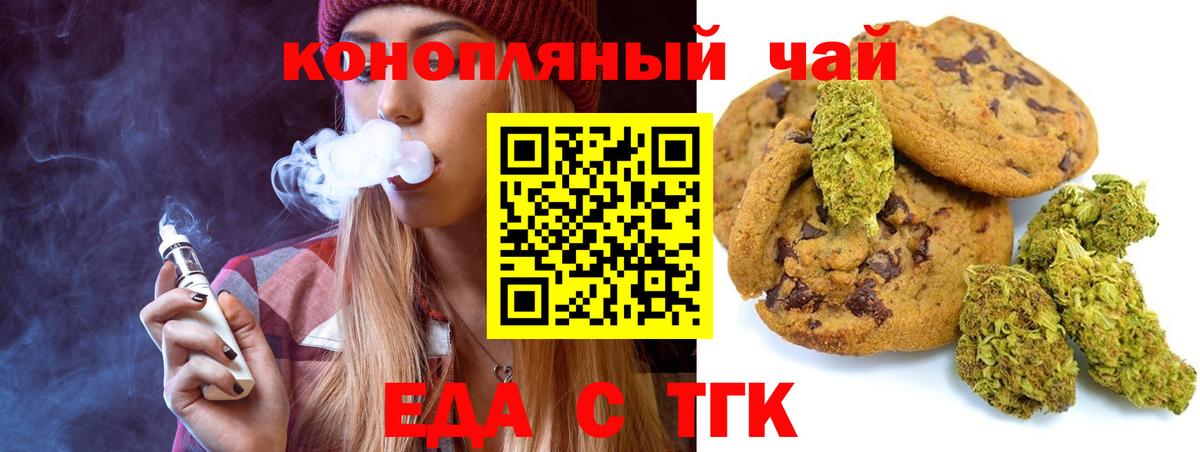 Новошахтинск  Cannafood марихуана  Вход с VPN 