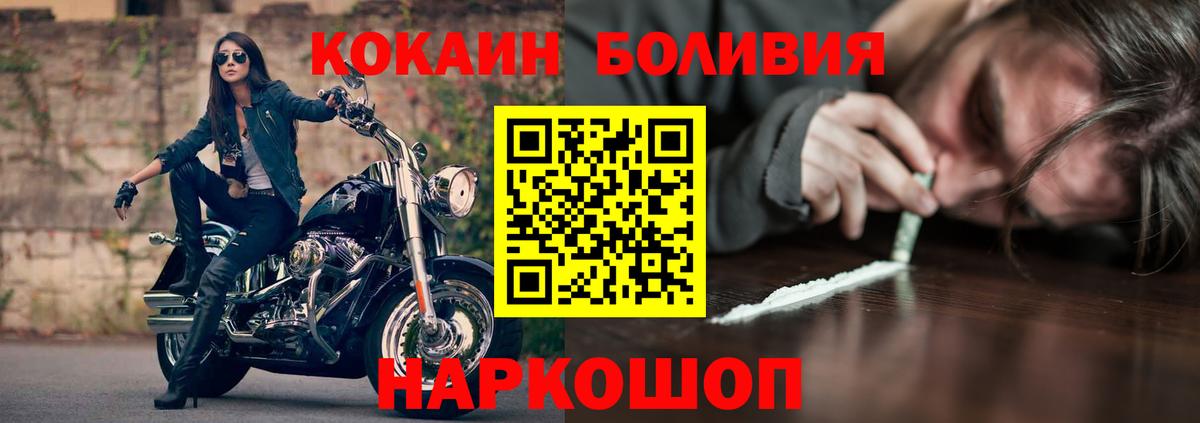 КОКАИН Columbia Новошахтинск