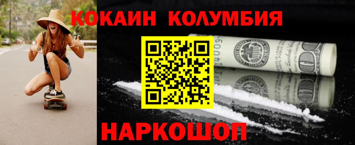 Cocaine Fish Scale  Вход с VPN  Новошахтинск  COCAIN 99% 