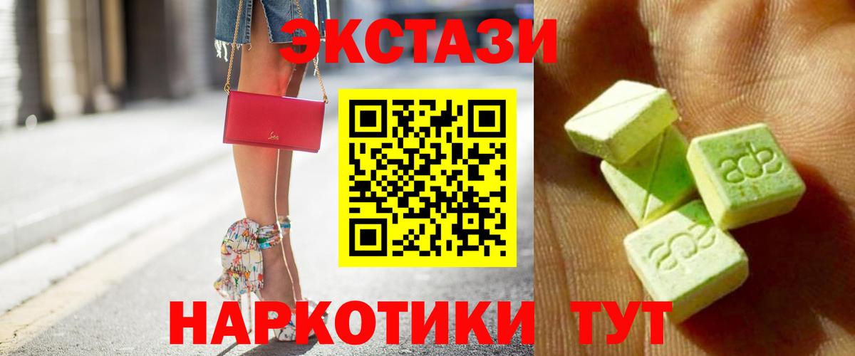 Ecstasy  Ecstasy Дубай  Вход с VPN  ЭКСТАЗИ louis Vuitton  Новошахтинск 
