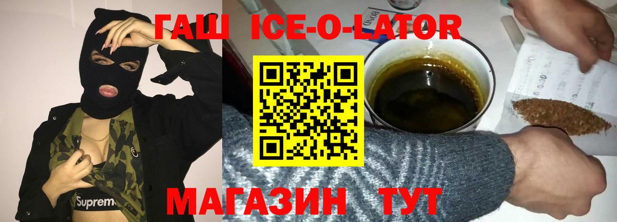 Новошахтинск  ГАШ Premium  ГАШИШ Cannabis  Вход с VPN 