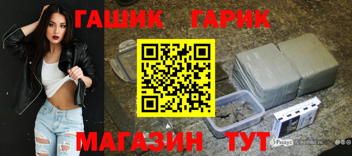 ГАШ гарик Новошахтинск