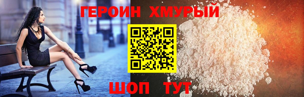 Героин Афган Новошахтинск