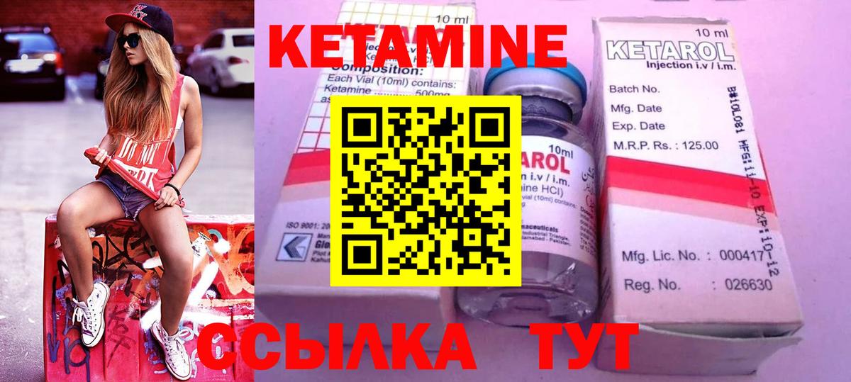 Кетамин VHQ  Вход с VPN  Новошахтинск 