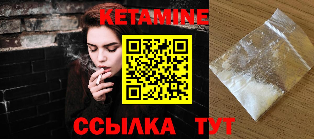 Кетамин VHQ Новошахтинск