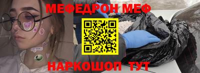 мефедрон Уссурийск