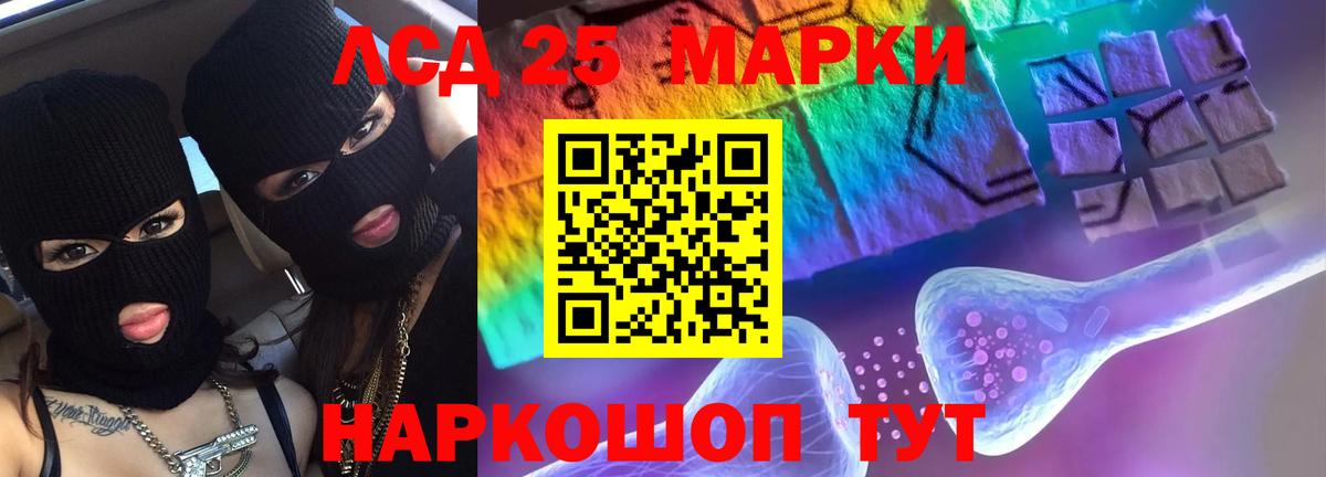 LSD-25 экстази кислота  ЛСД экстази кислота  Вход с VPN  ссылка на мегу tor  Новошахтинск 