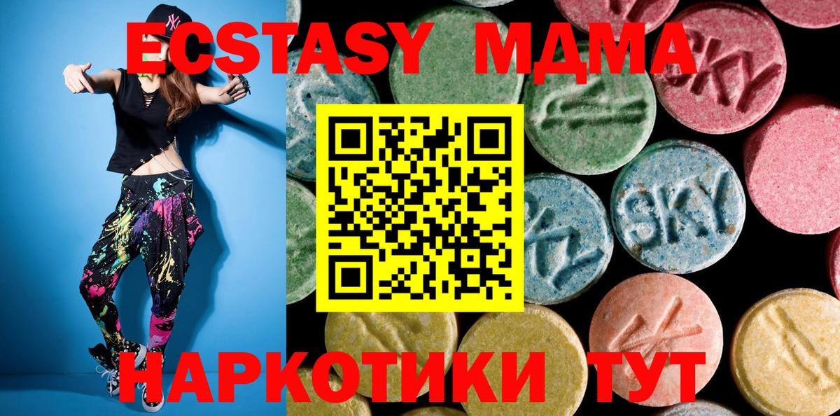 МДМА  MDMA VHQ  Новошахтинск  Вход с VPN  МДМА кристаллы 