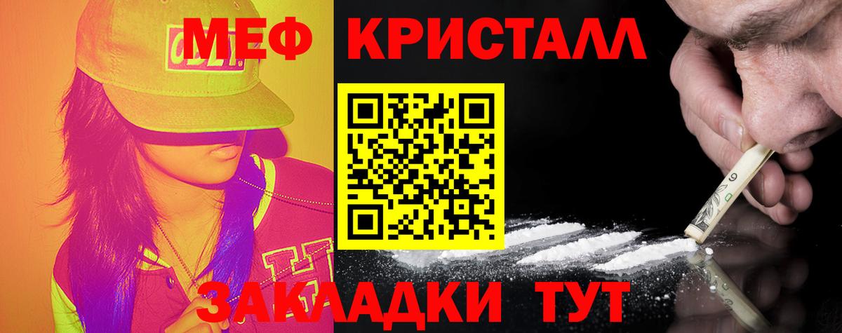 Меф кристаллы Новошахтинск