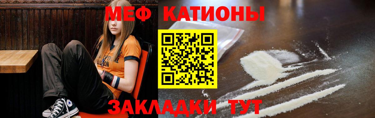 Меф mephedrone  Меф  купить  сайты  Мефедрон mephedrone  Вход с VPN  Новошахтинск 