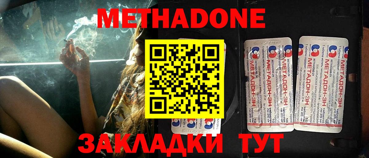 Канабис Новошахтинск