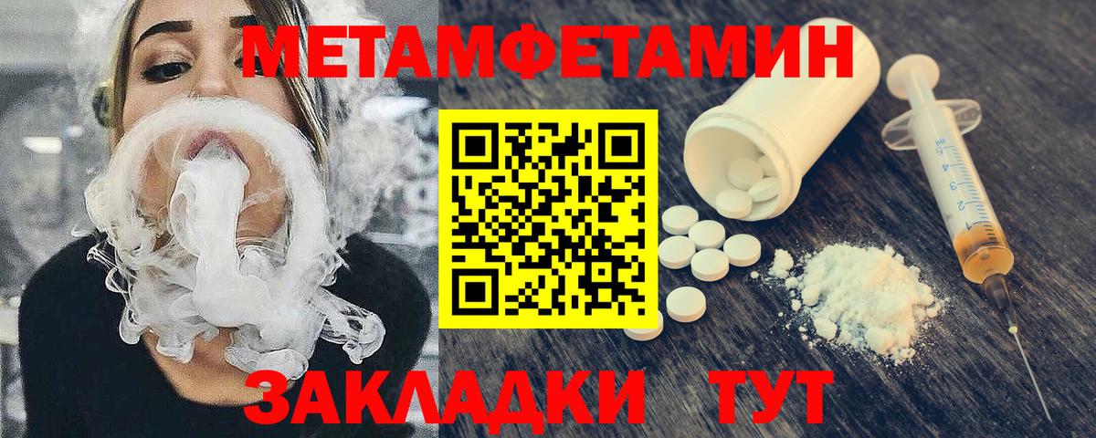 МЕТАМФЕТАМИН витя  Вход с VPN  Новошахтинск 