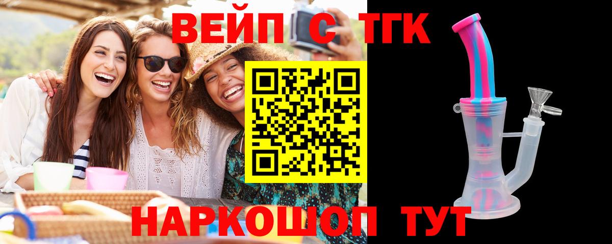 даркнет сайт  ТГК гашишное масло  Дистиллят ТГК вейп  Вход с VPN  Новошахтинск 
